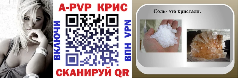 Alpha PVP крисы CK  закладка  Кочубеевское 