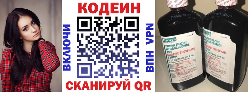 блэк спрут   Кочубеевское  Codein Purple Drank 